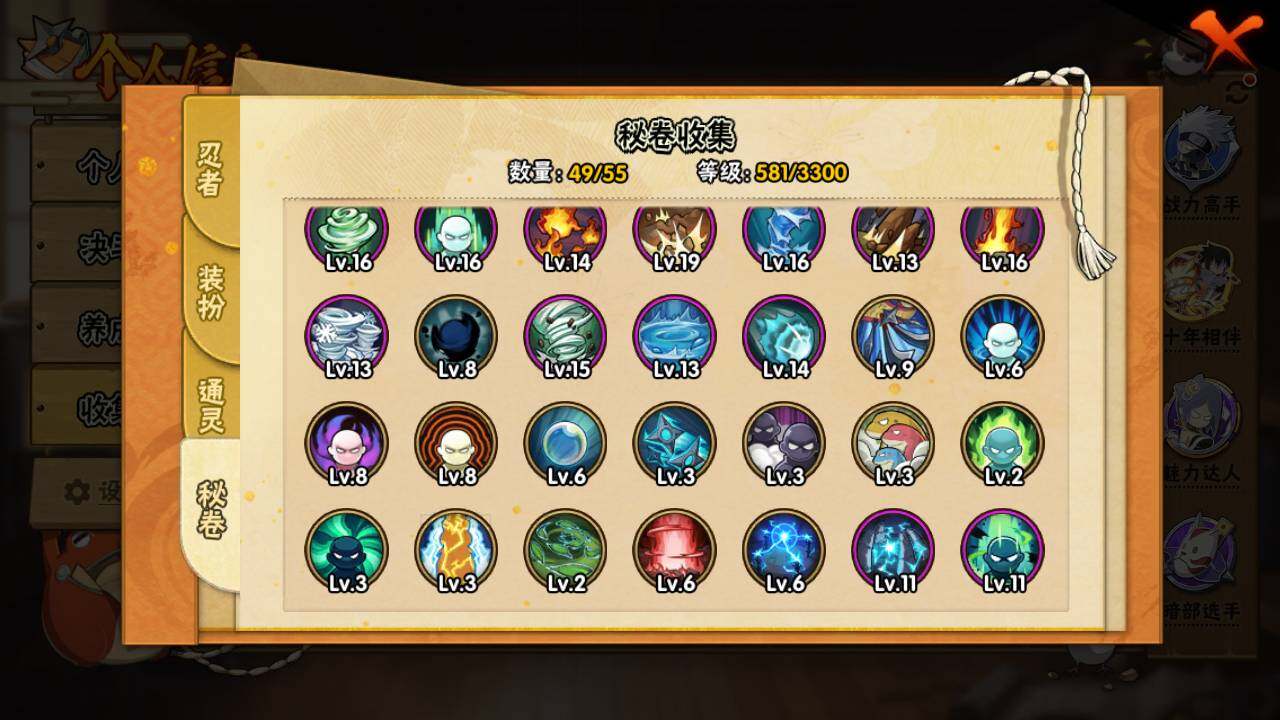 HYLFY46875火影忍者账号详情图15