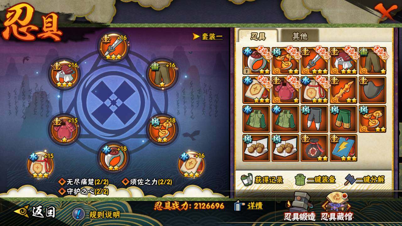 HYLFY46875火影忍者账号详情图19