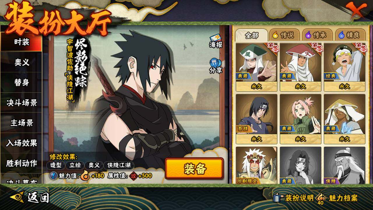 HYLFY46875火影忍者账号详情图21