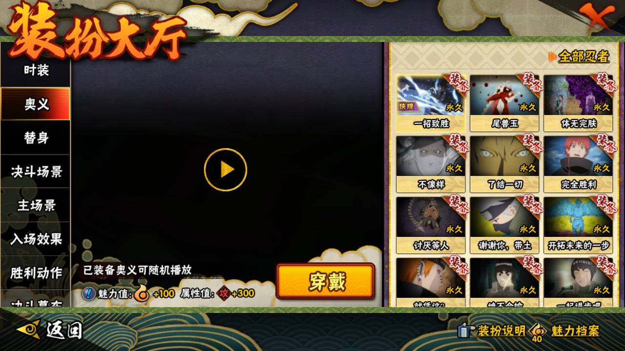 HYLFY46875火影忍者账号详情图22