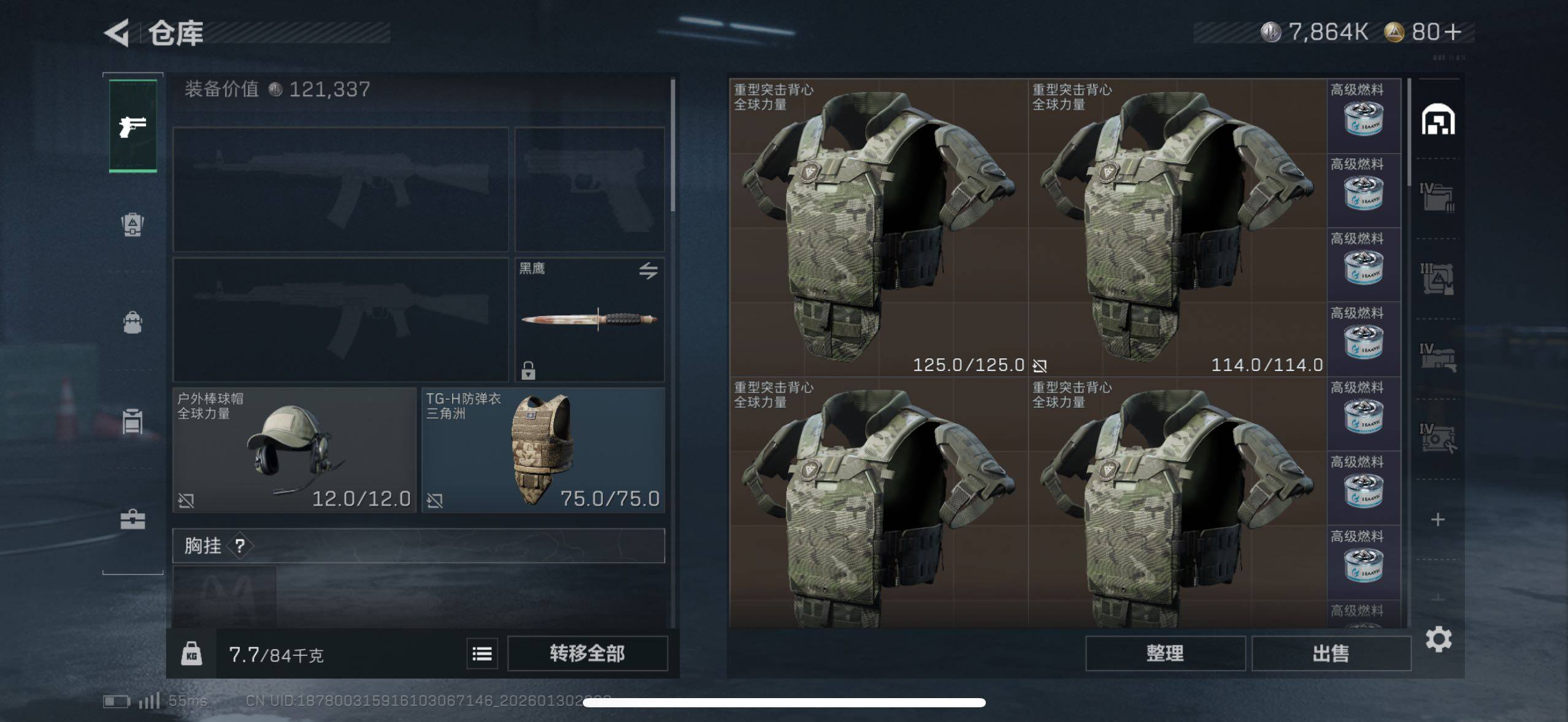 SJZCMW427768三角洲行动账号详情图5 SJZCMW427768三角洲行动账号详情图5