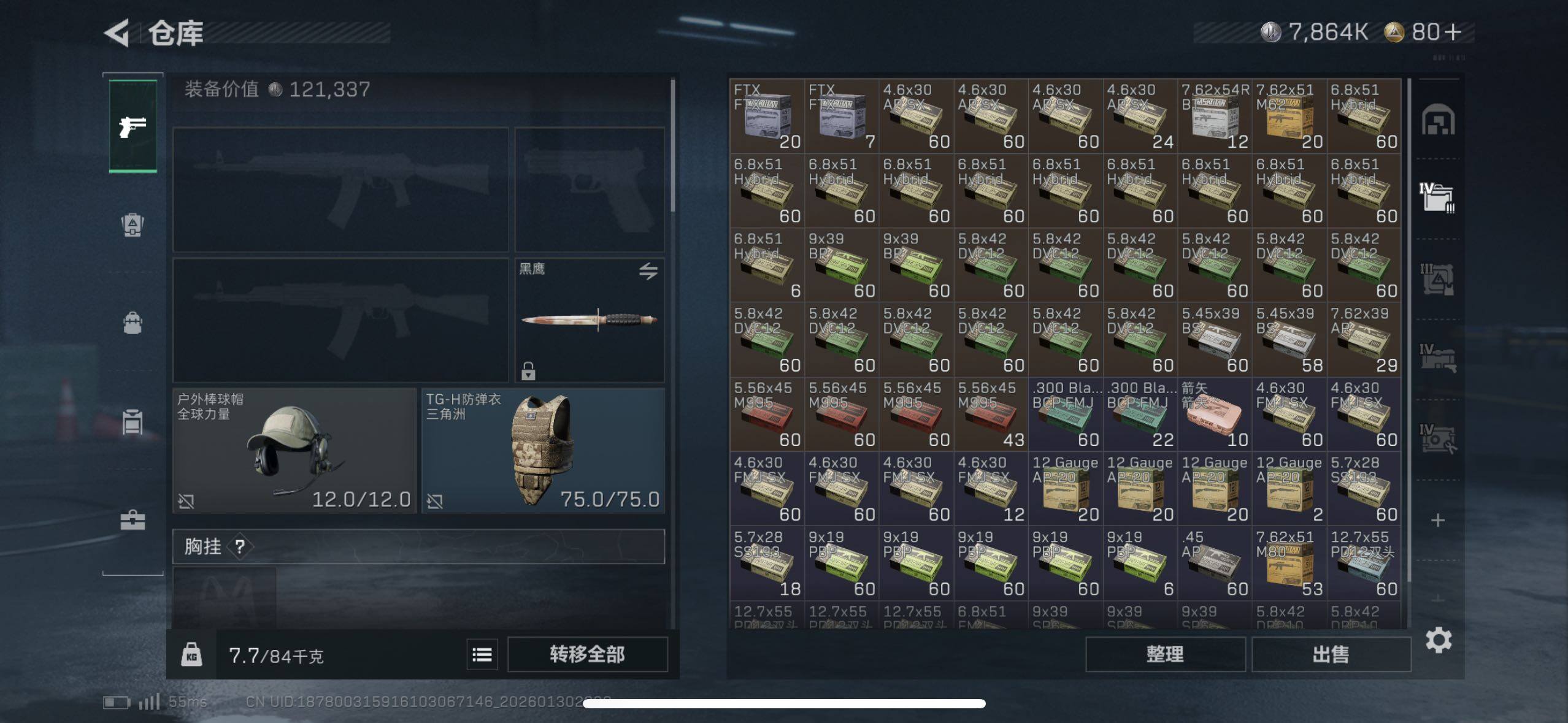 SJZCMW427768三角洲行动账号详情图6 SJZCMW427768三角洲行动账号详情图6