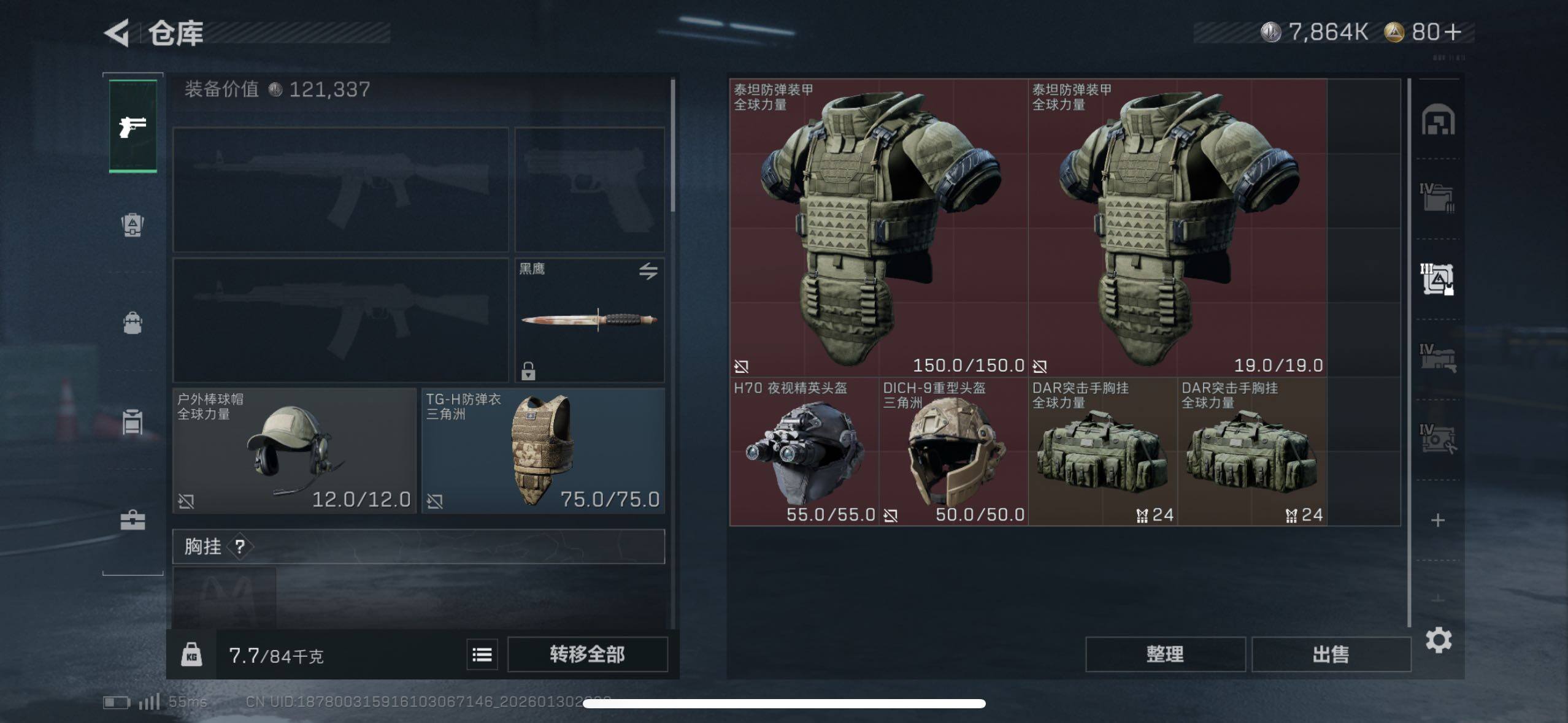 SJZCMW427768三角洲行动账号详情图7 SJZCMW427768三角洲行动账号详情图7