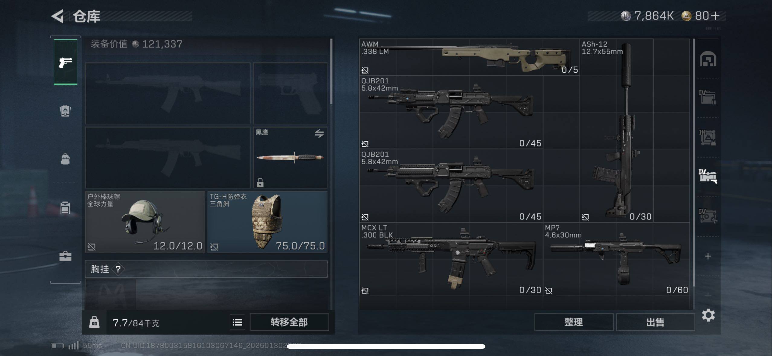 SJZCMW427768三角洲行动账号详情图8 SJZCMW427768三角洲行动账号详情图8