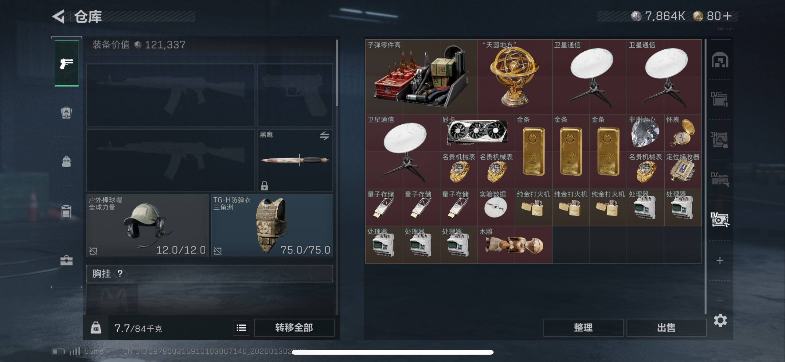 SJZCMW427768三角洲行动账号详情图9 SJZCMW427768三角洲行动账号详情图9