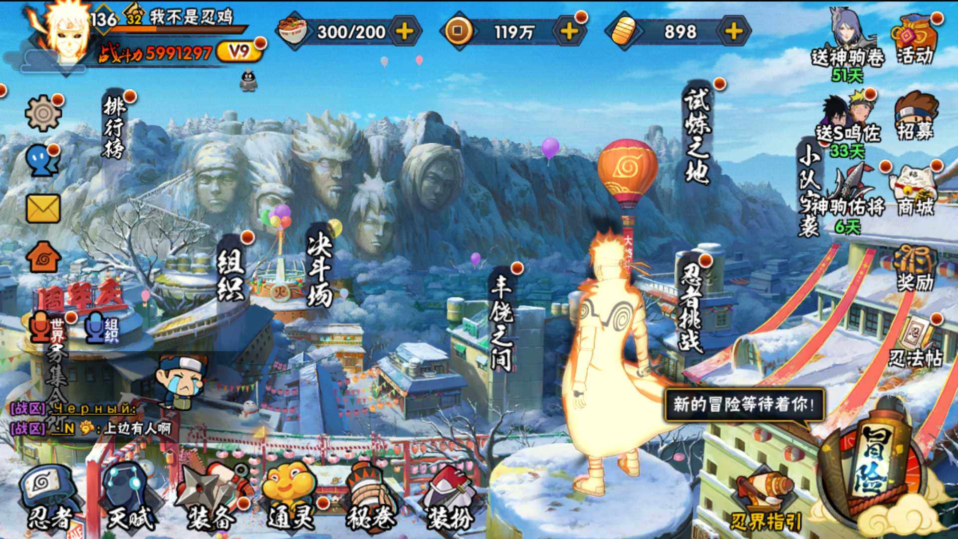 HYLFY46876火影忍者账号详情图3