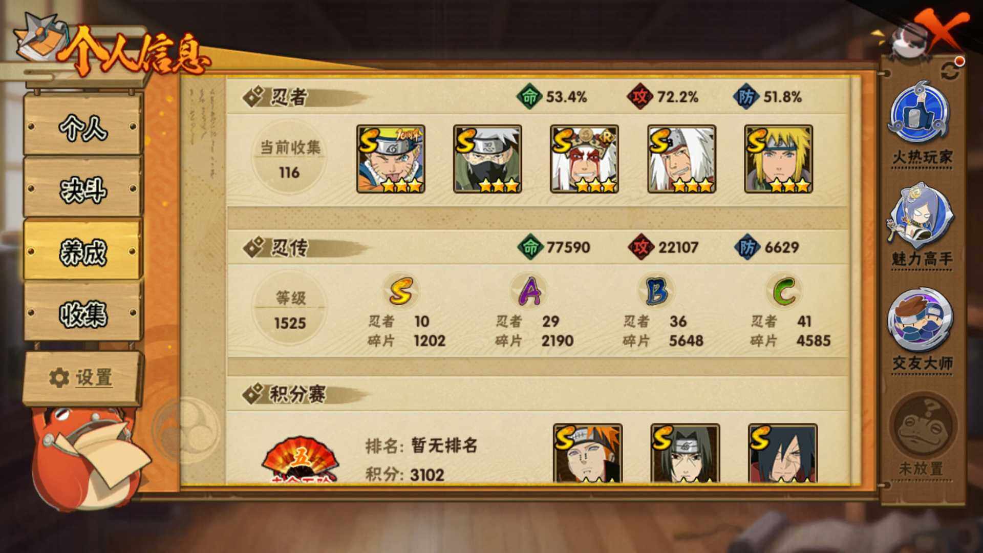 HYLFY46876火影忍者账号详情图5