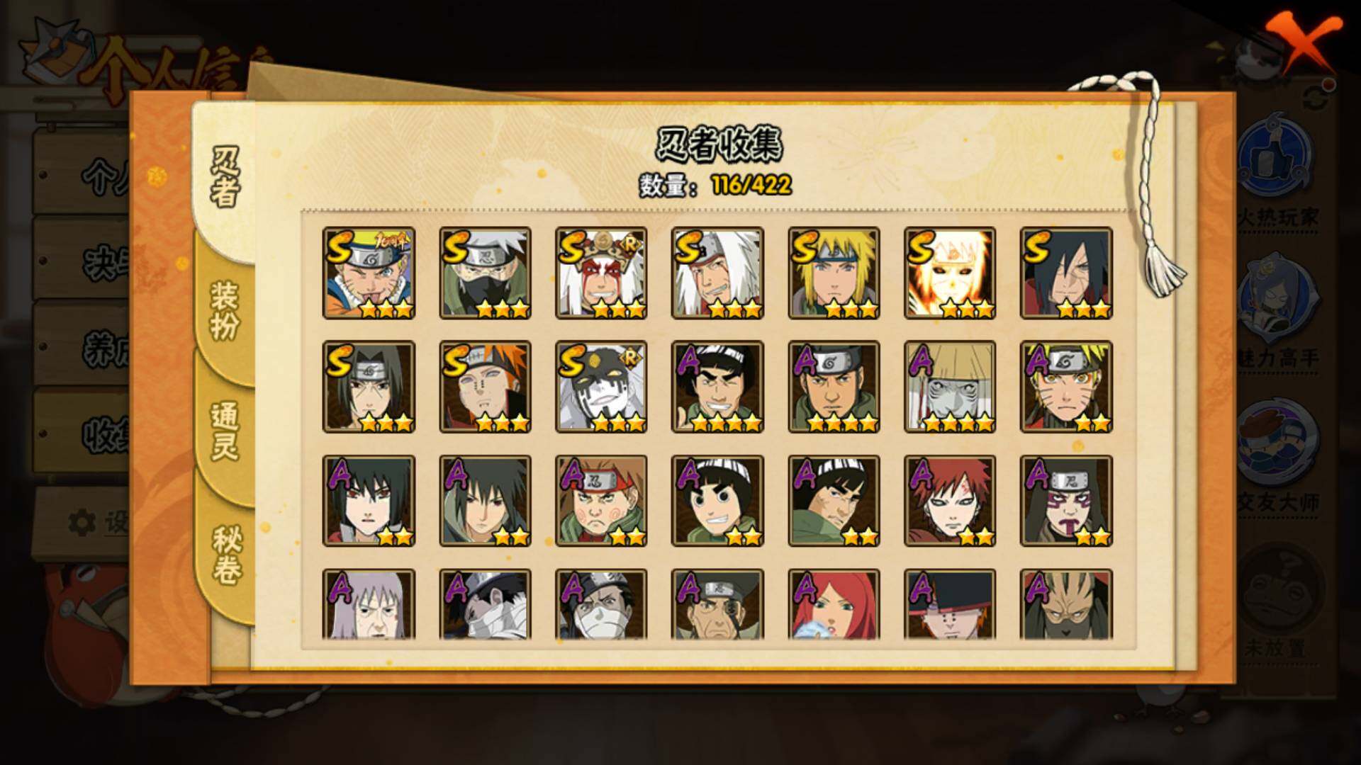 HYLFY46876火影忍者账号详情图7