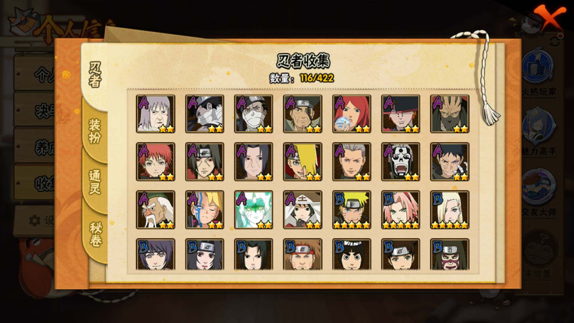 HYLFY46876火影忍者账号详情图8