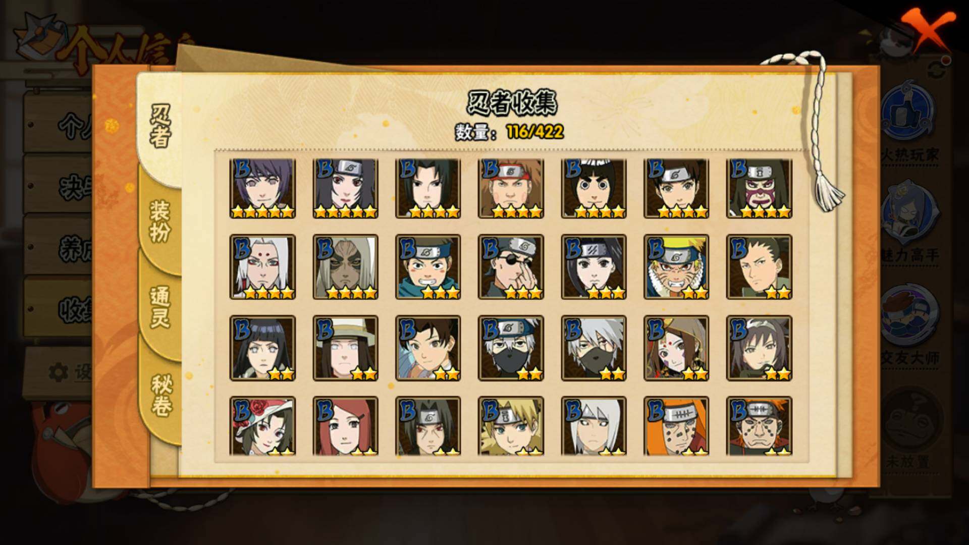 HYLFY46876火影忍者账号详情图9