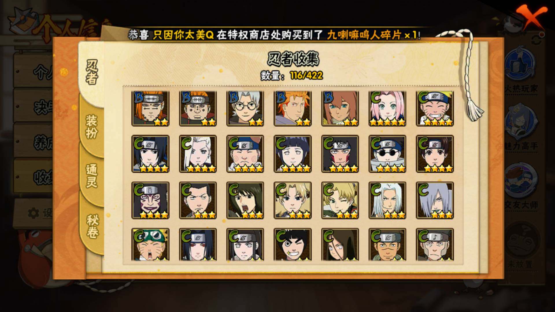 HYLFY46876火影忍者账号详情图10