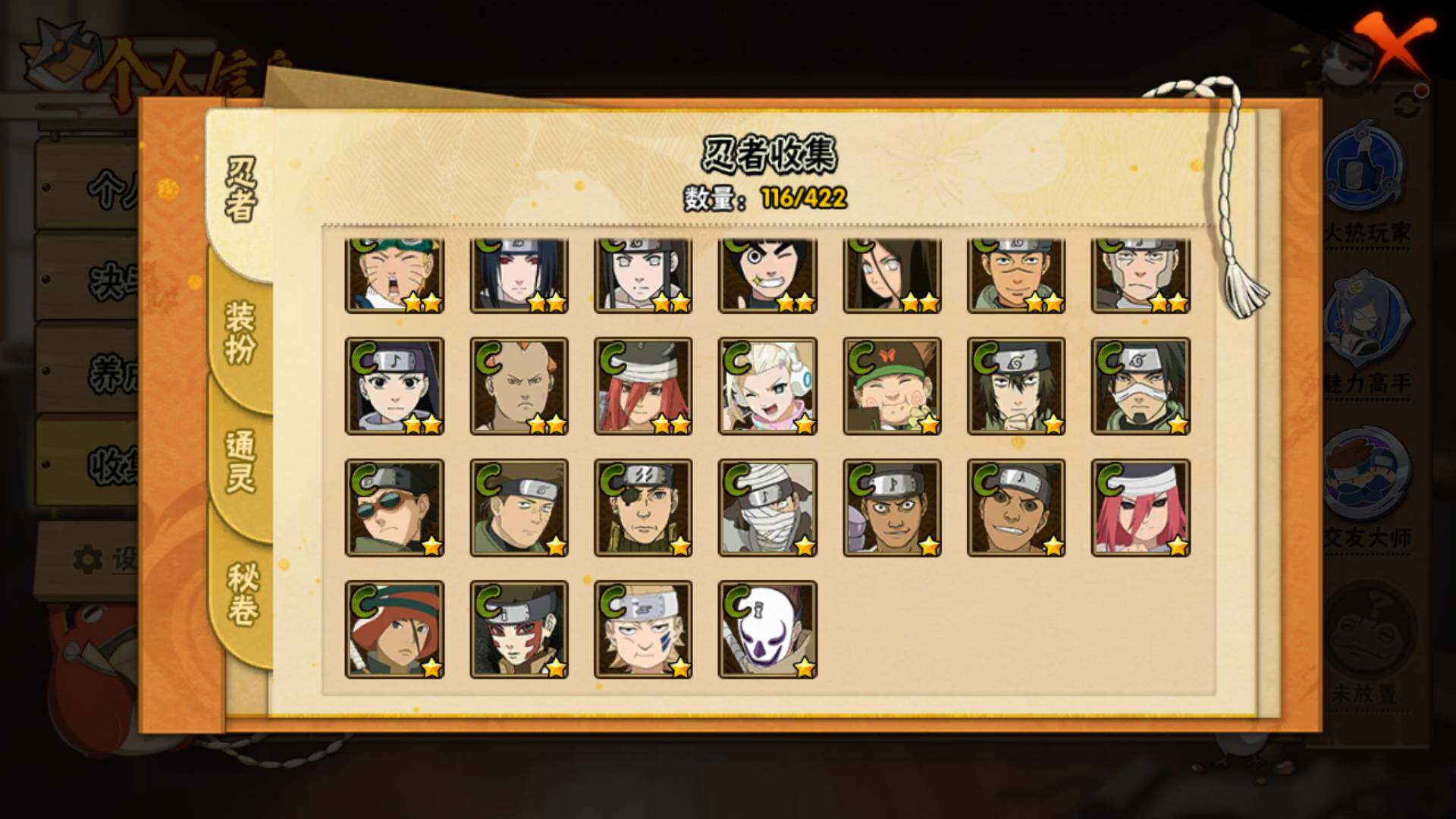 HYLFY46876火影忍者账号详情图11