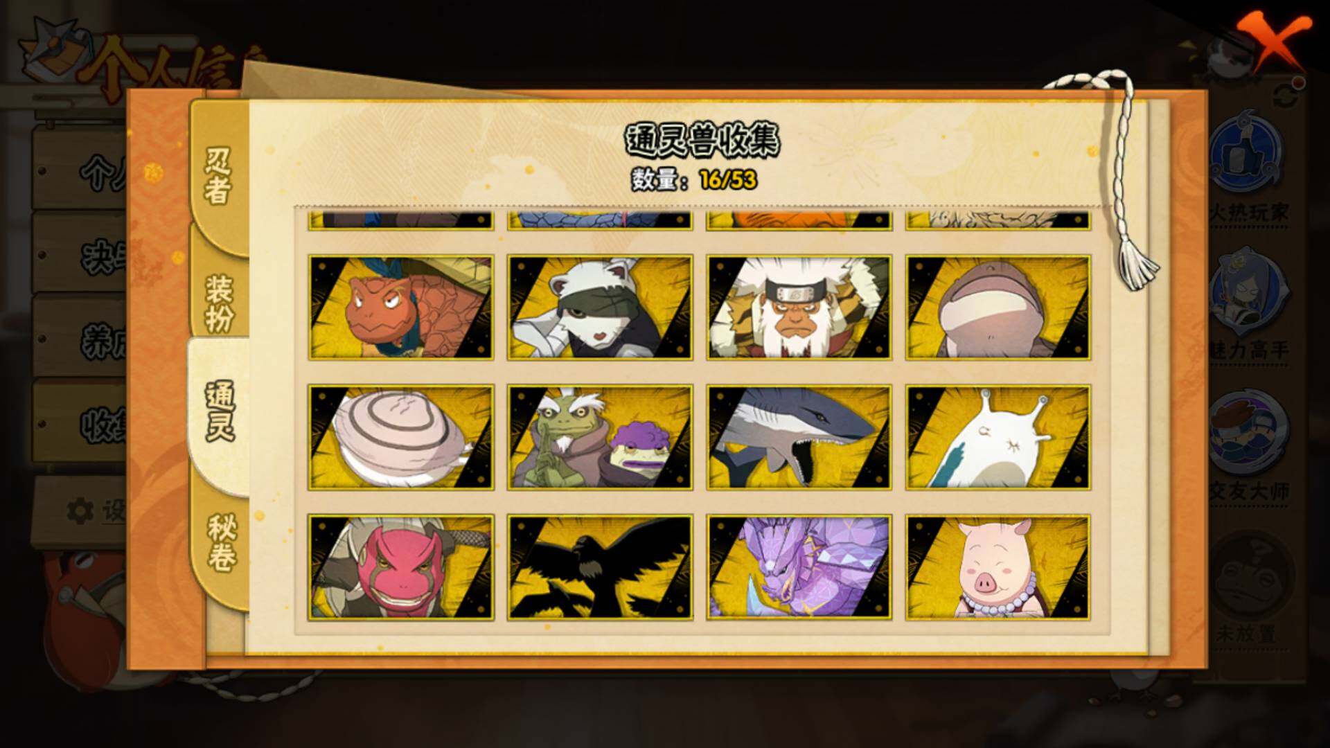 HYLFY46876火影忍者账号详情图16