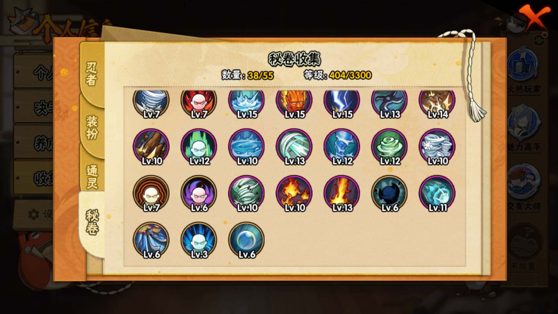 HYLFY46876火影忍者账号详情图18