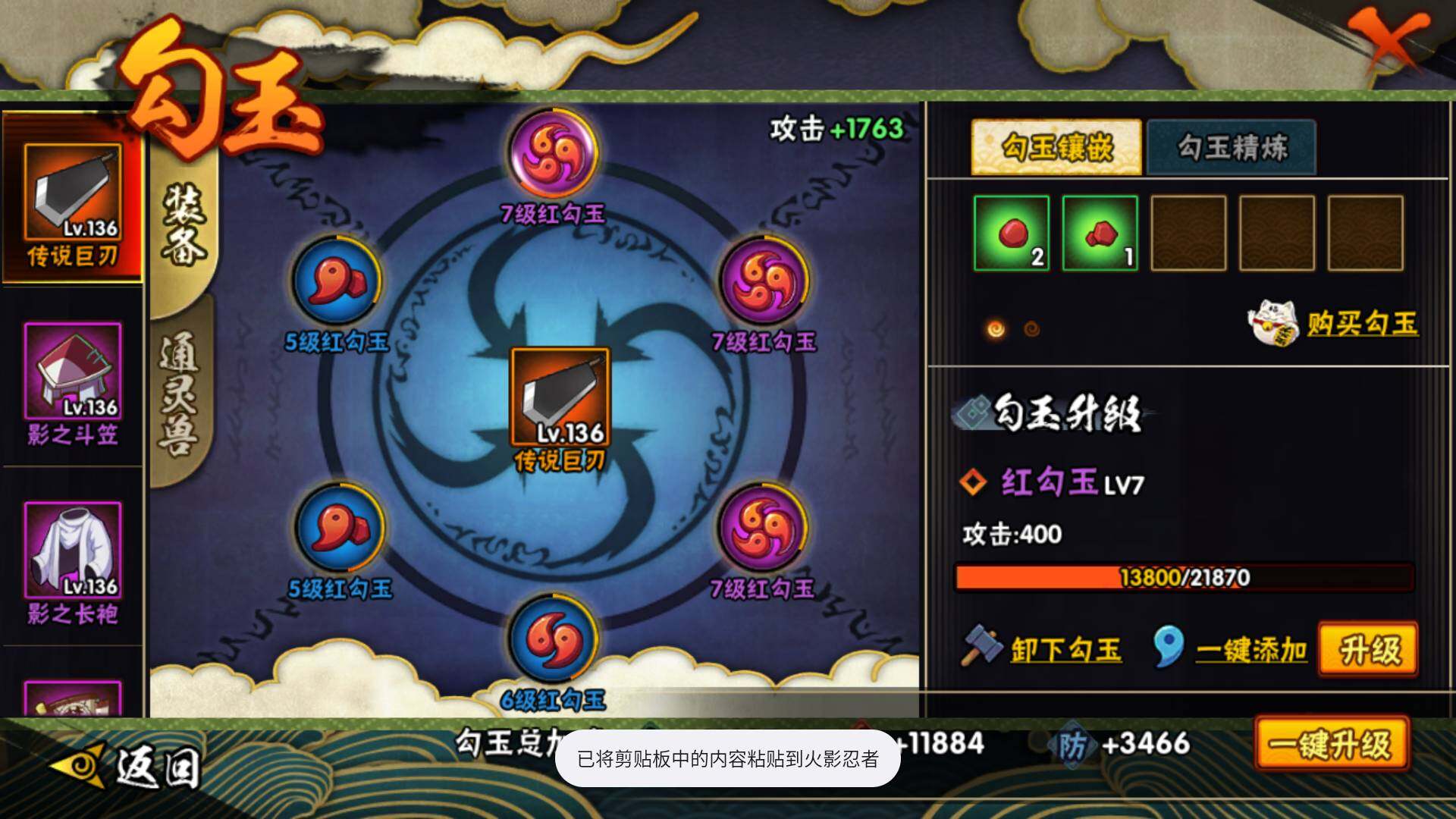 HYLFY46876火影忍者账号详情图19