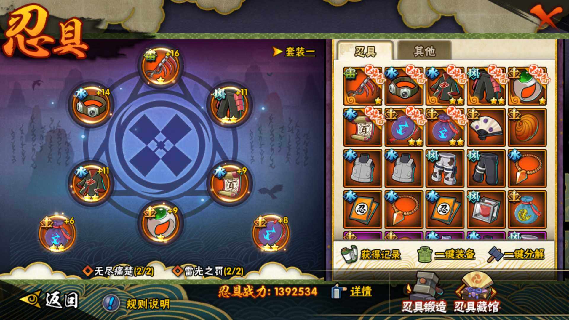 HYLFY46876火影忍者账号详情图21