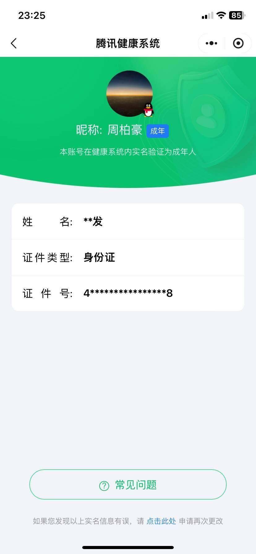 SJZCMW427768三角洲行动账号详情图3 SJZCMW427768三角洲行动账号详情图3