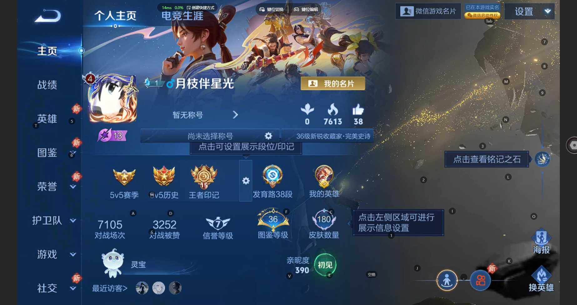 WZBSY4120412王者荣耀账号详情图2 WZBSY4120412王者荣耀账号详情图2