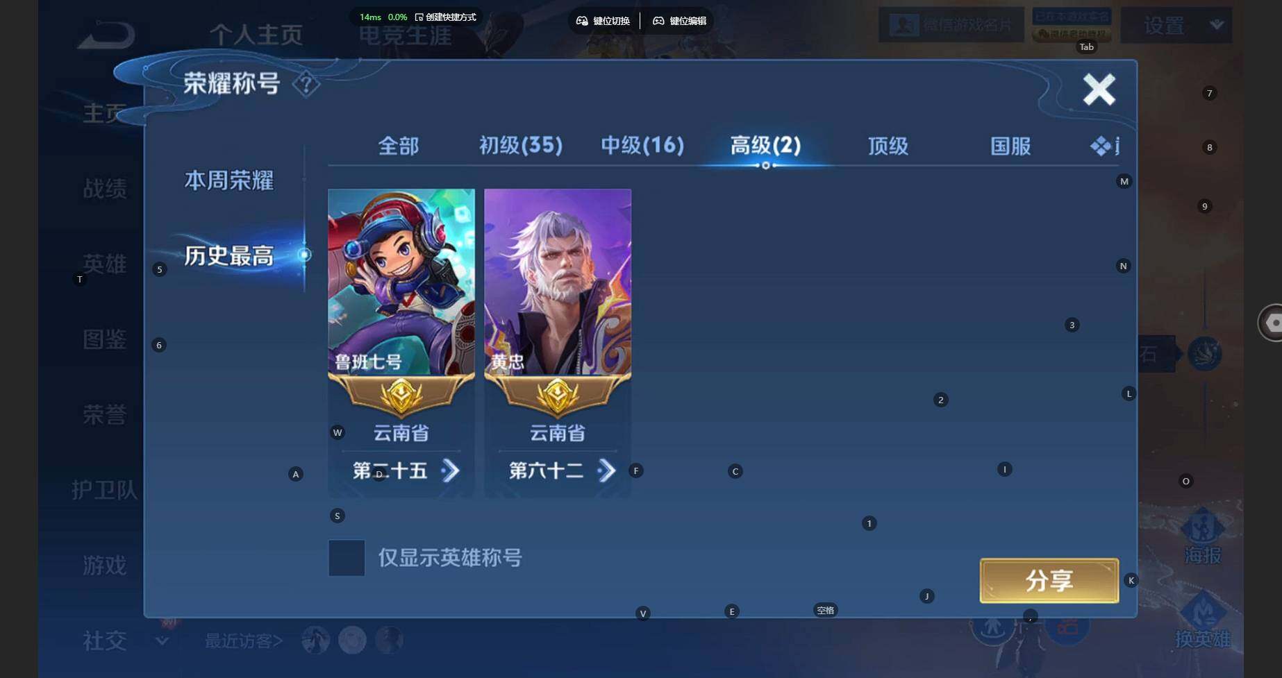 WZBSY4120412王者荣耀账号详情图3 WZBSY4120412王者荣耀账号详情图3