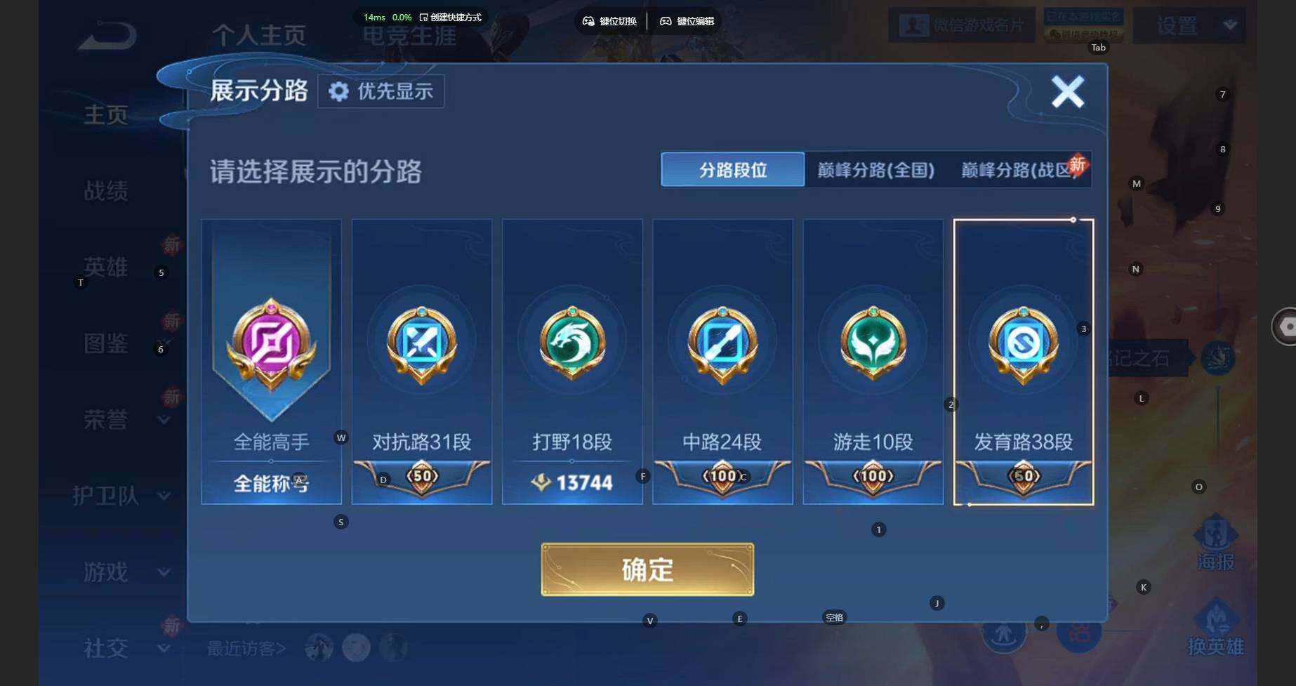 WZBSY4120412王者荣耀账号详情图4 WZBSY4120412王者荣耀账号详情图4