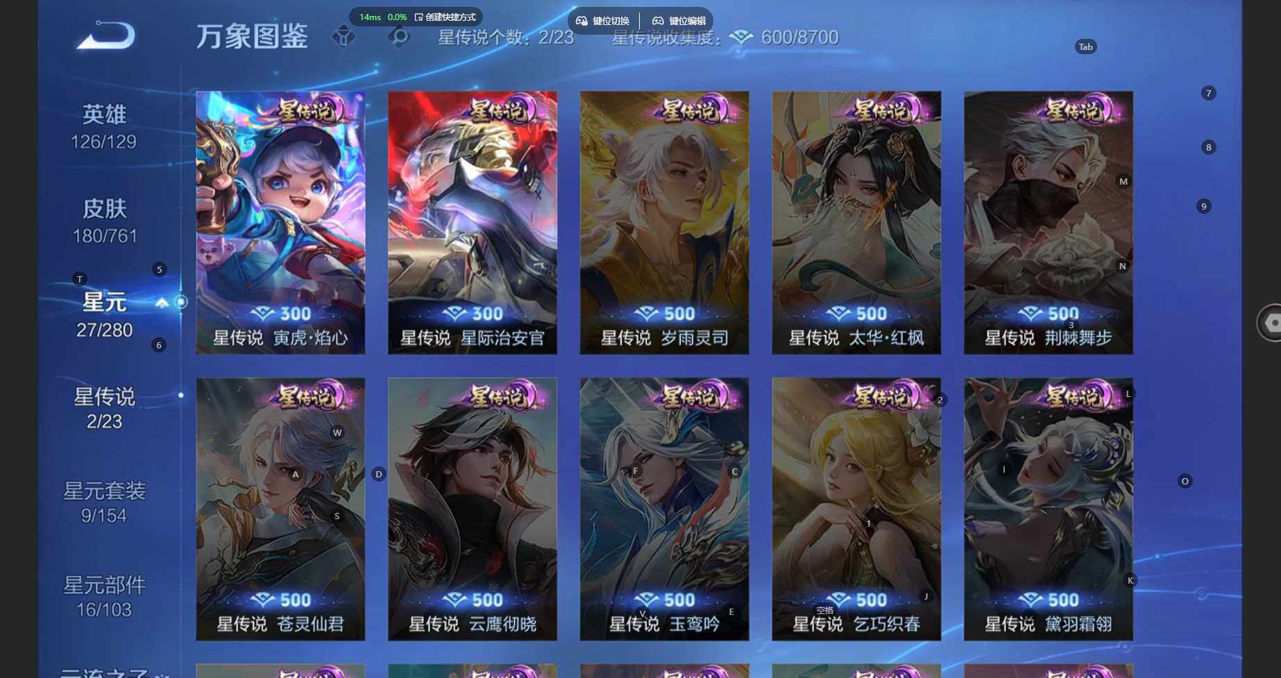 WZBSY4120412王者荣耀账号详情图7 WZBSY4120412王者荣耀账号详情图7