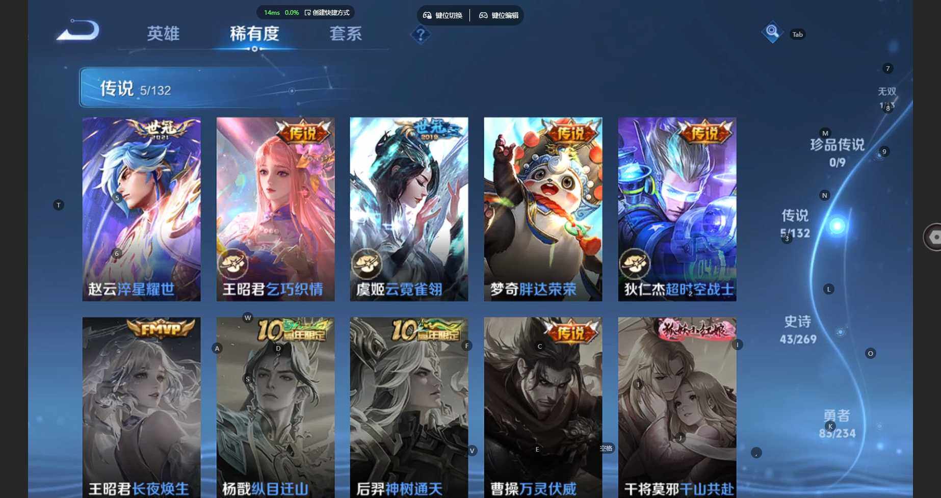 WZBSY4120412王者荣耀账号详情图10 WZBSY4120412王者荣耀账号详情图10