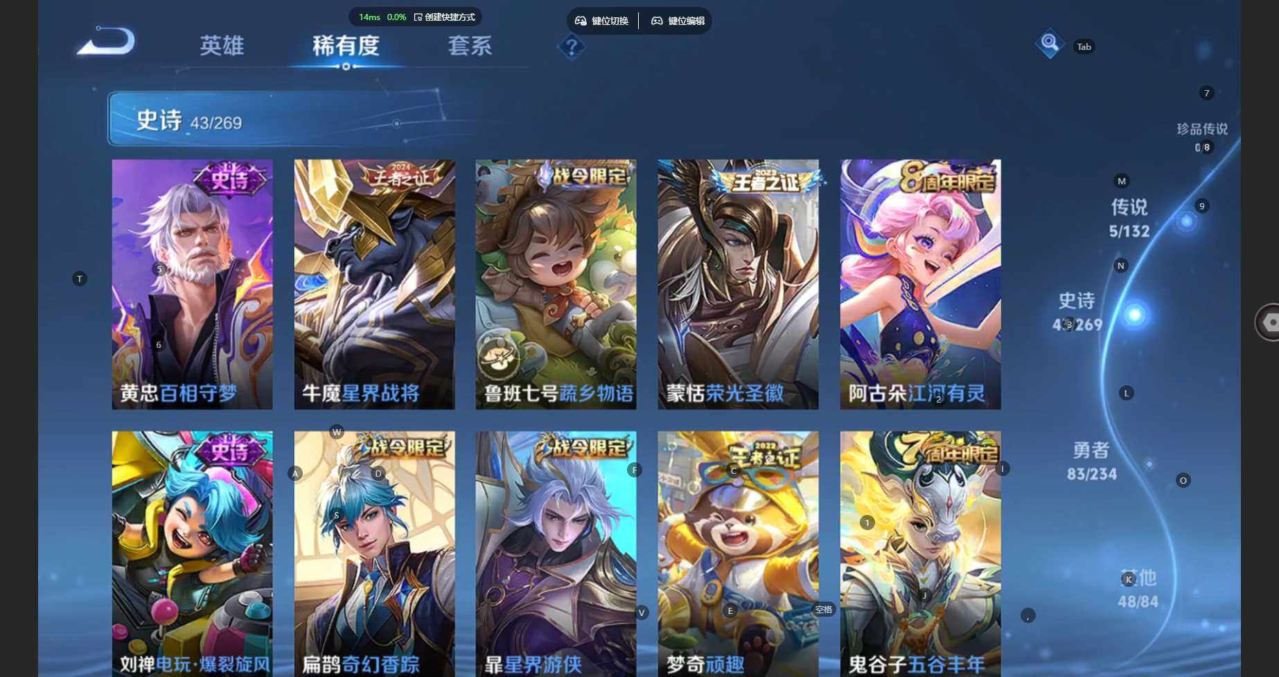 WZBSY4120412王者荣耀账号详情图11 WZBSY4120412王者荣耀账号详情图11