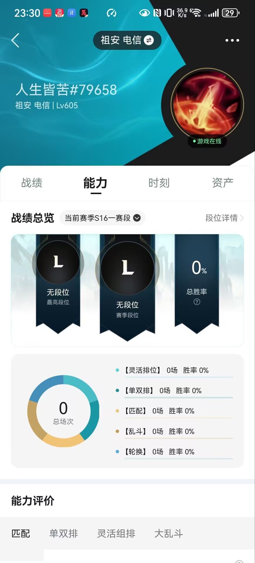LOLLX410235英雄联盟账号详情图13 LOLLX410235英雄联盟账号详情图13