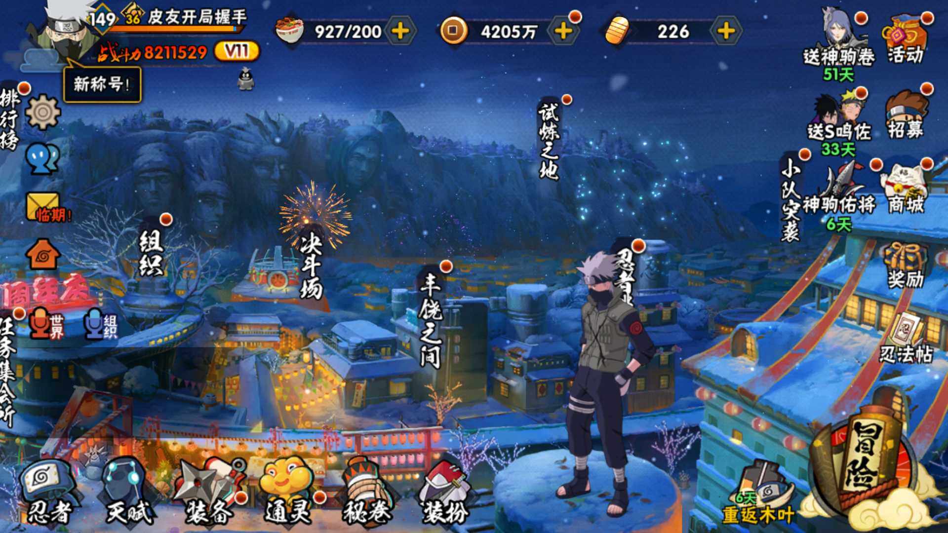 HYLFY46878火影忍者账号详情图3