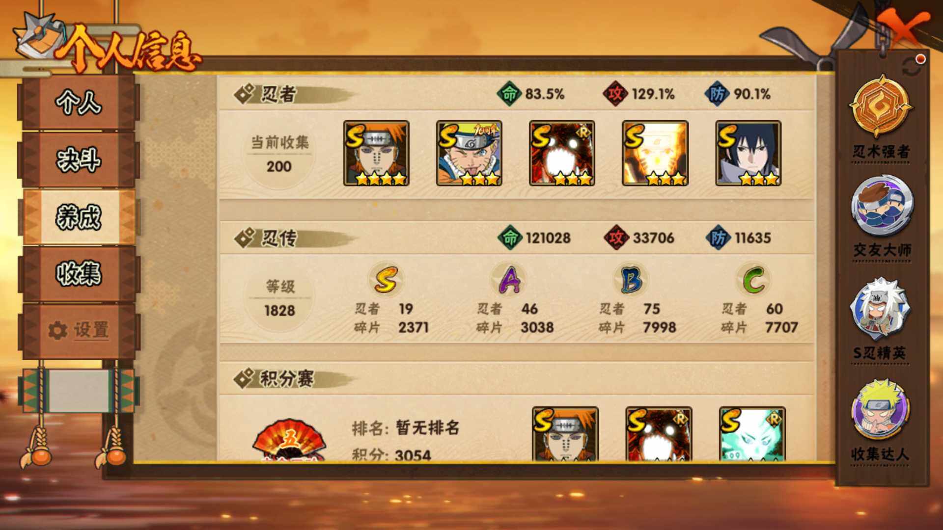 HYLFY46878火影忍者账号详情图5