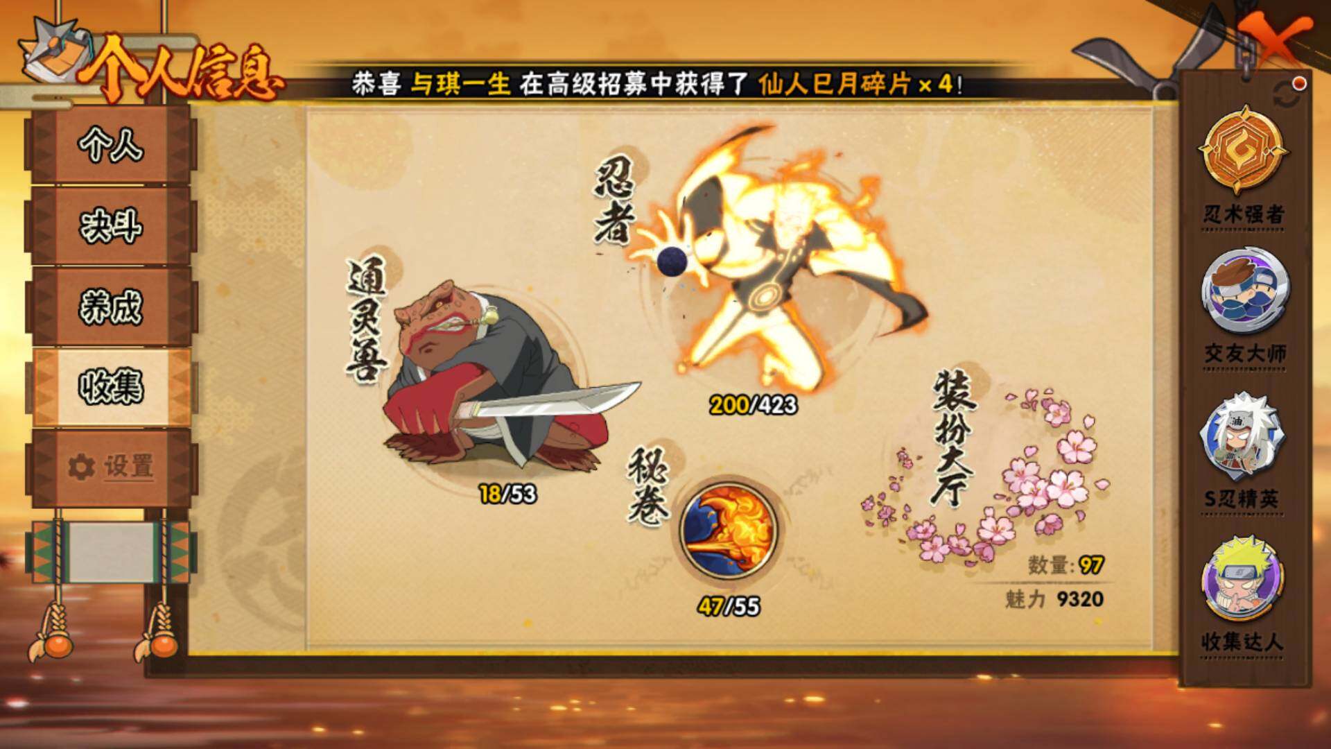 HYLFY46878火影忍者账号详情图6