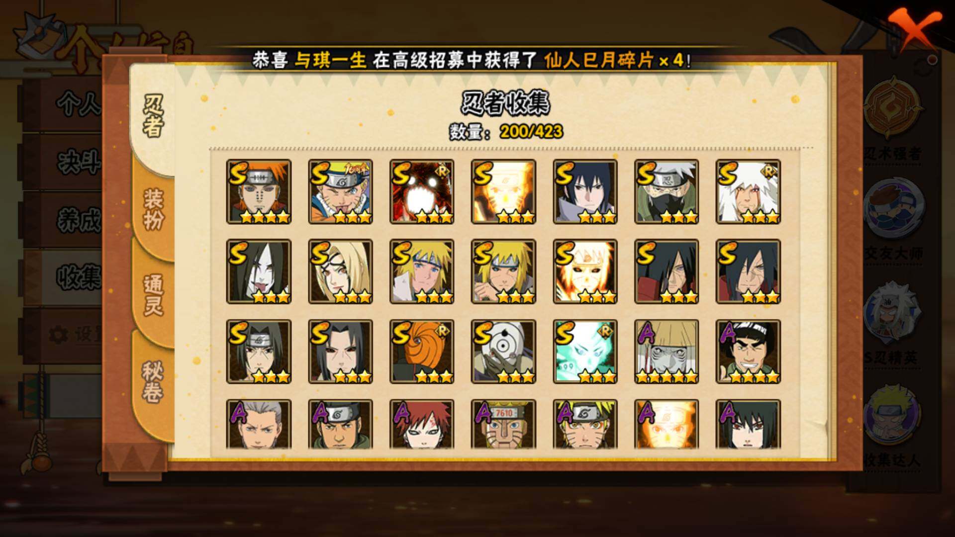 HYLFY46878火影忍者账号详情图7