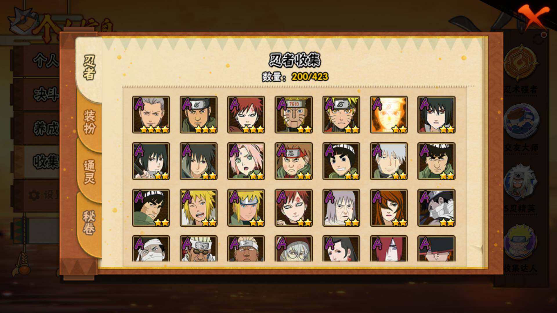 HYLFY46878火影忍者账号详情图8