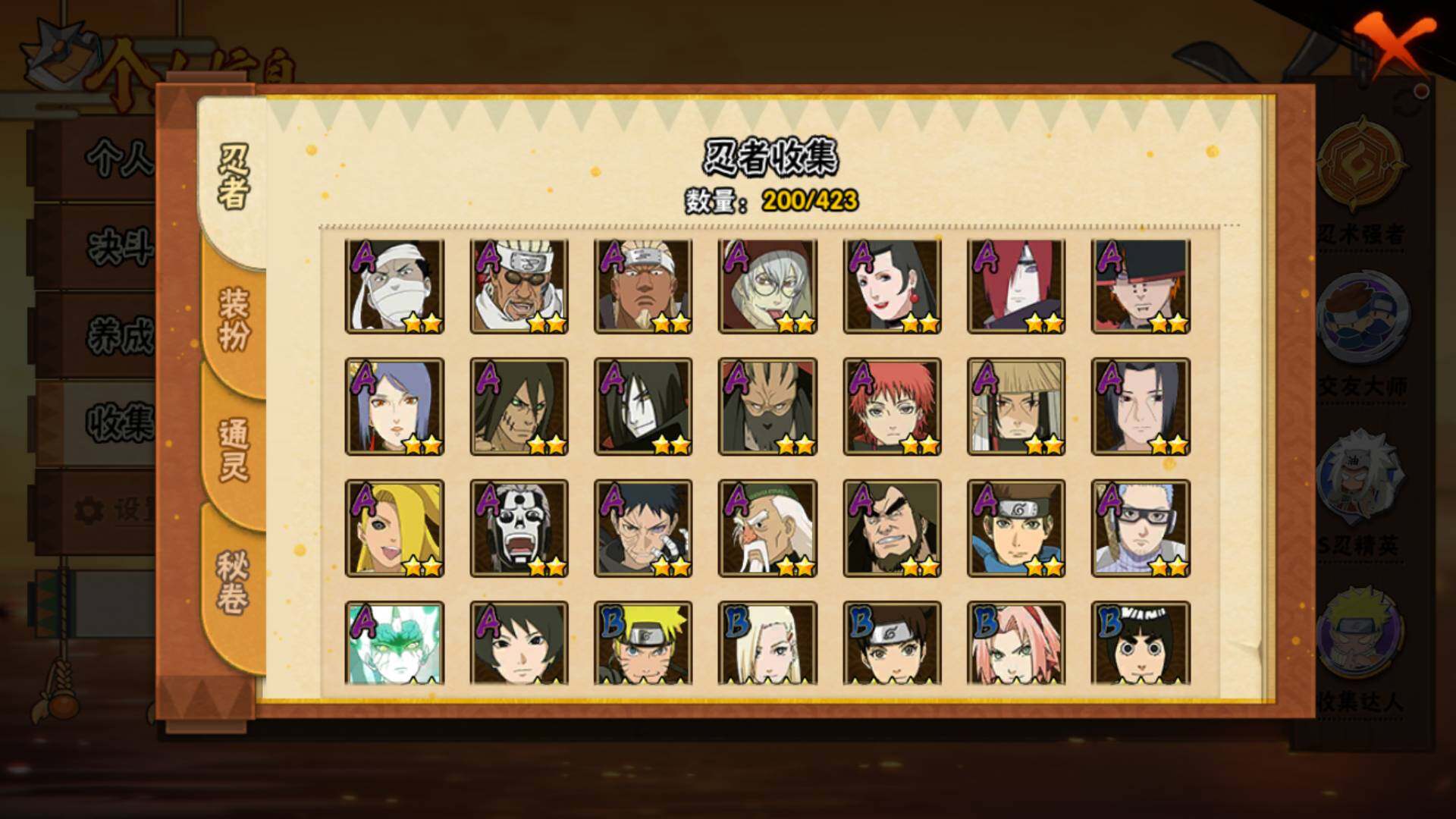 HYLFY46878火影忍者账号详情图9