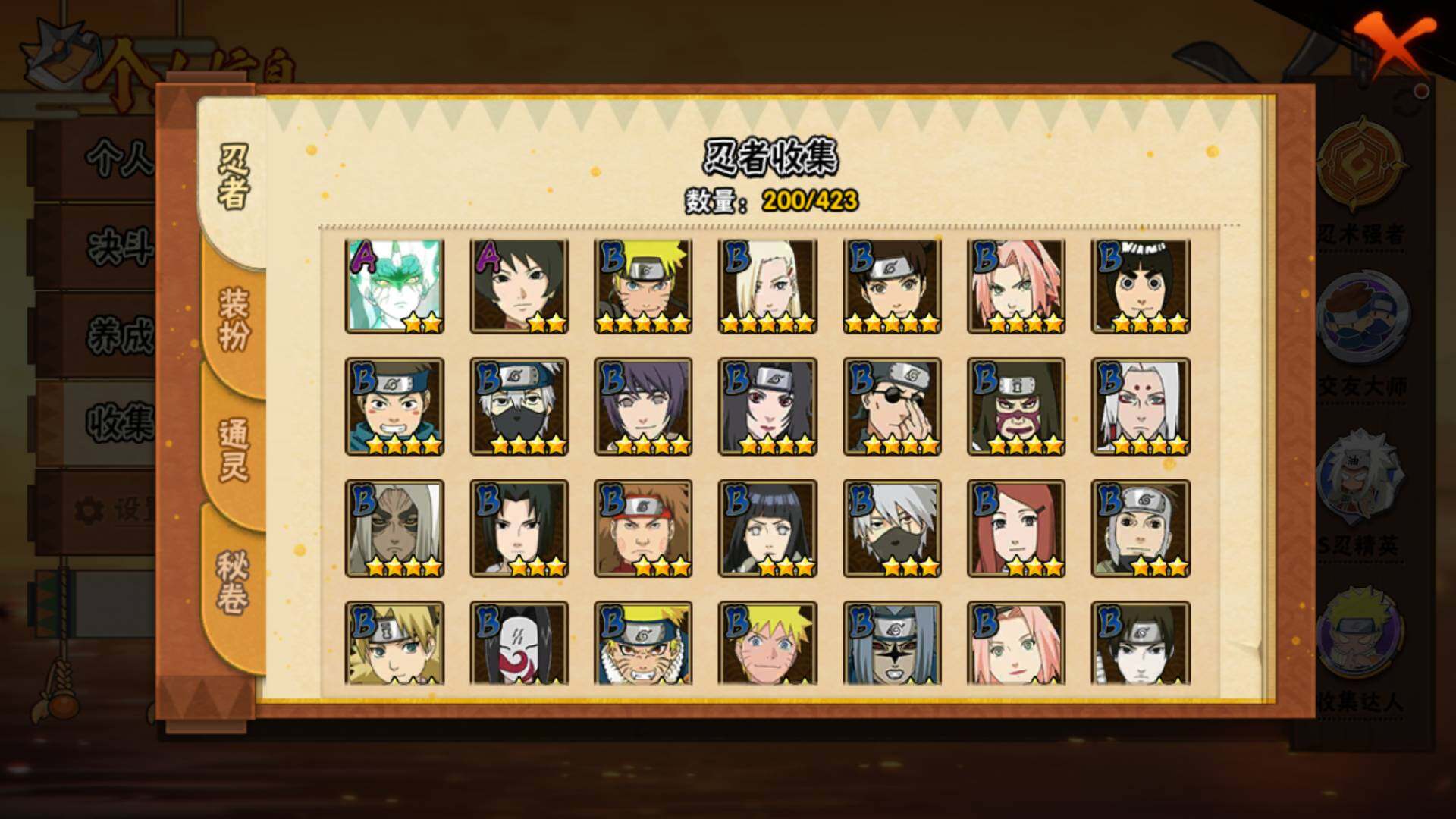 HYLFY46878火影忍者账号详情图10