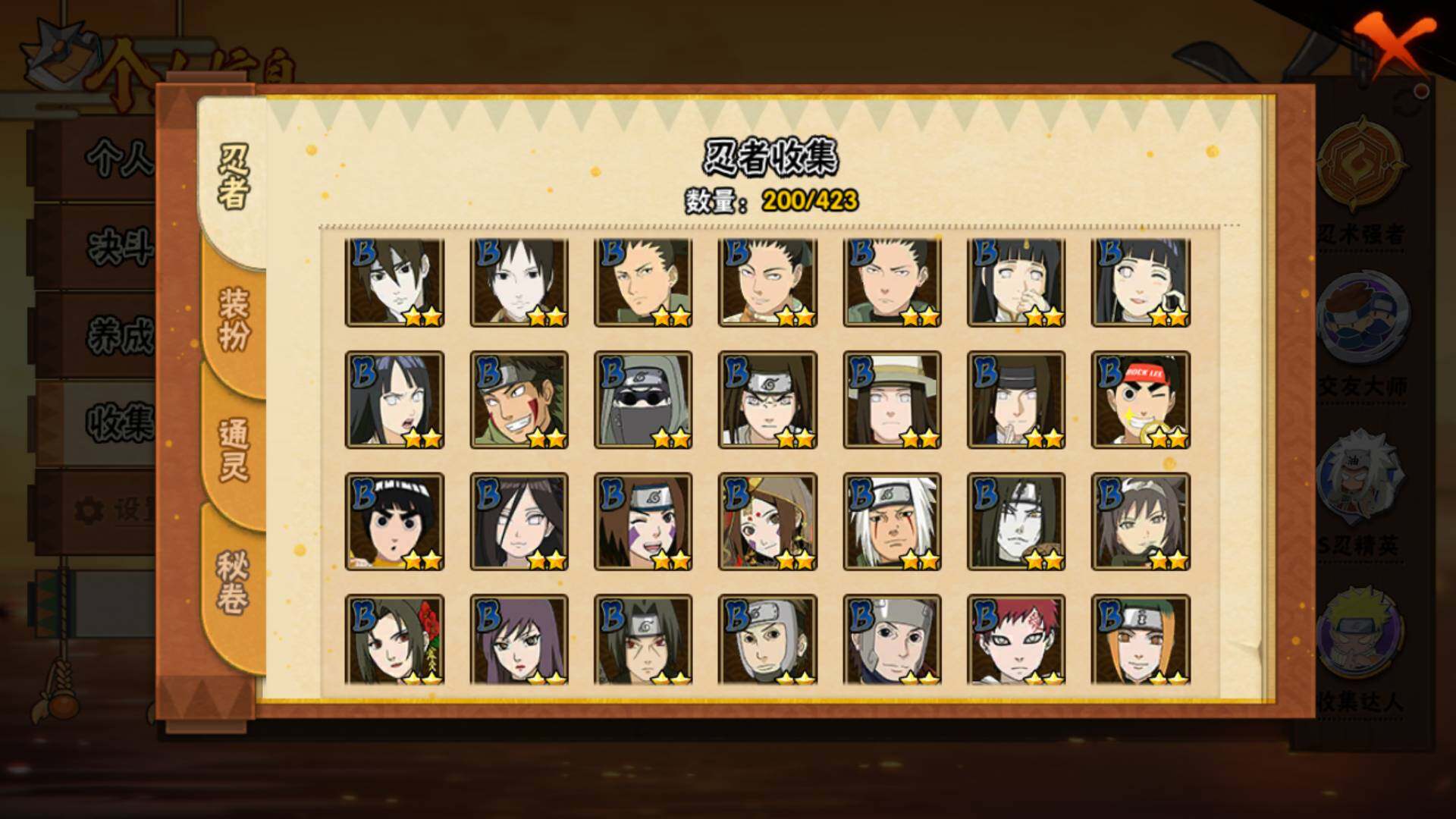 HYLFY46878火影忍者账号详情图11