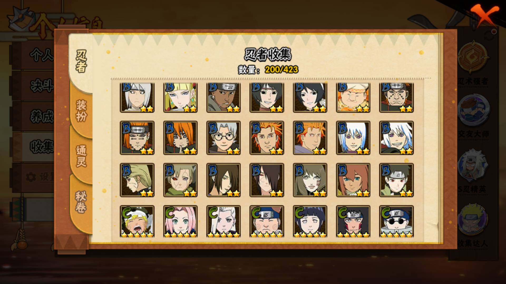 HYLFY46878火影忍者账号详情图12