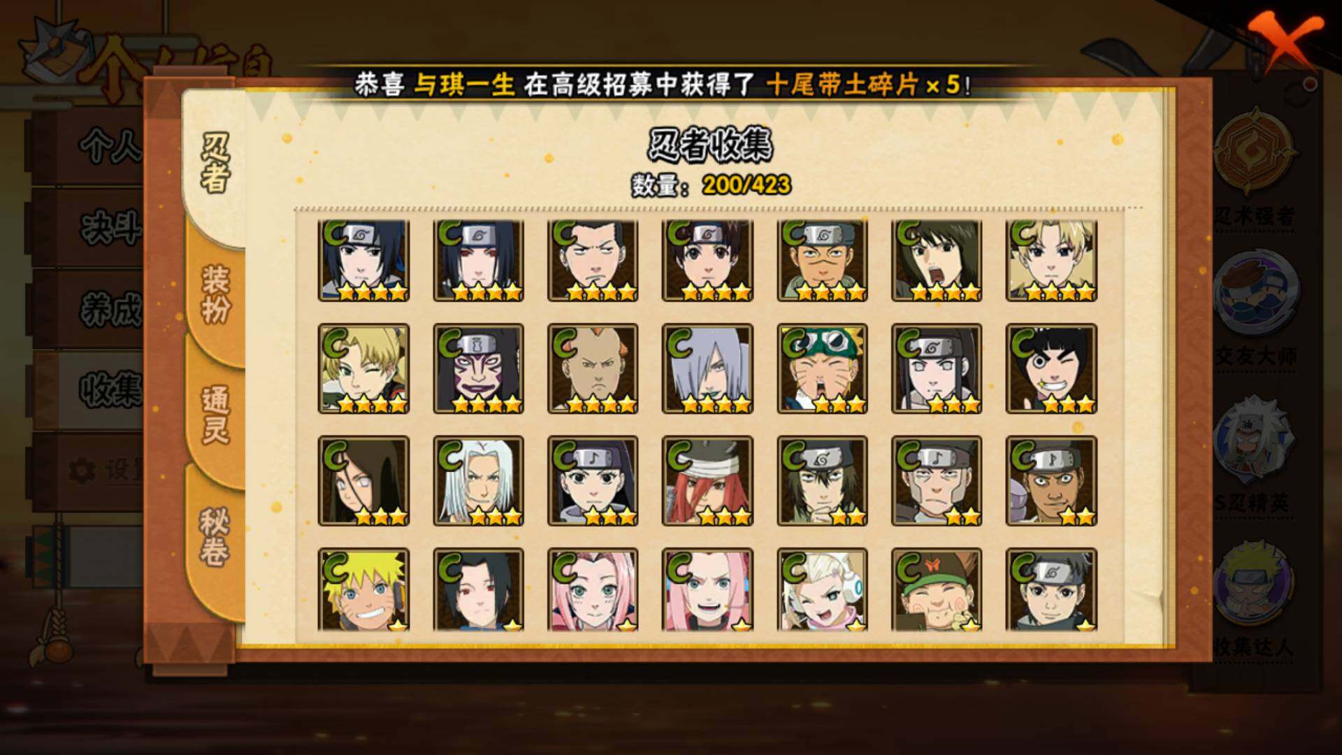 HYLFY46878火影忍者账号详情图13