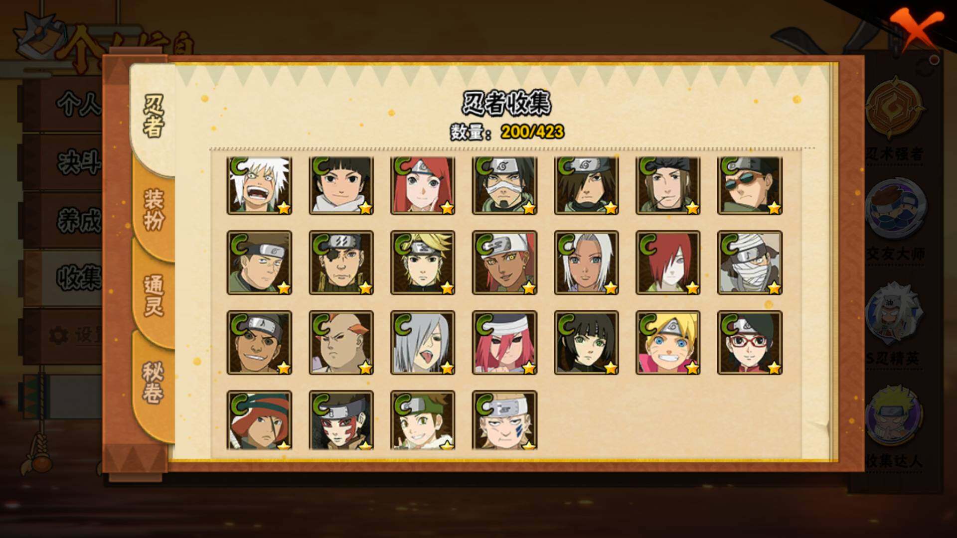 HYLFY46878火影忍者账号详情图14