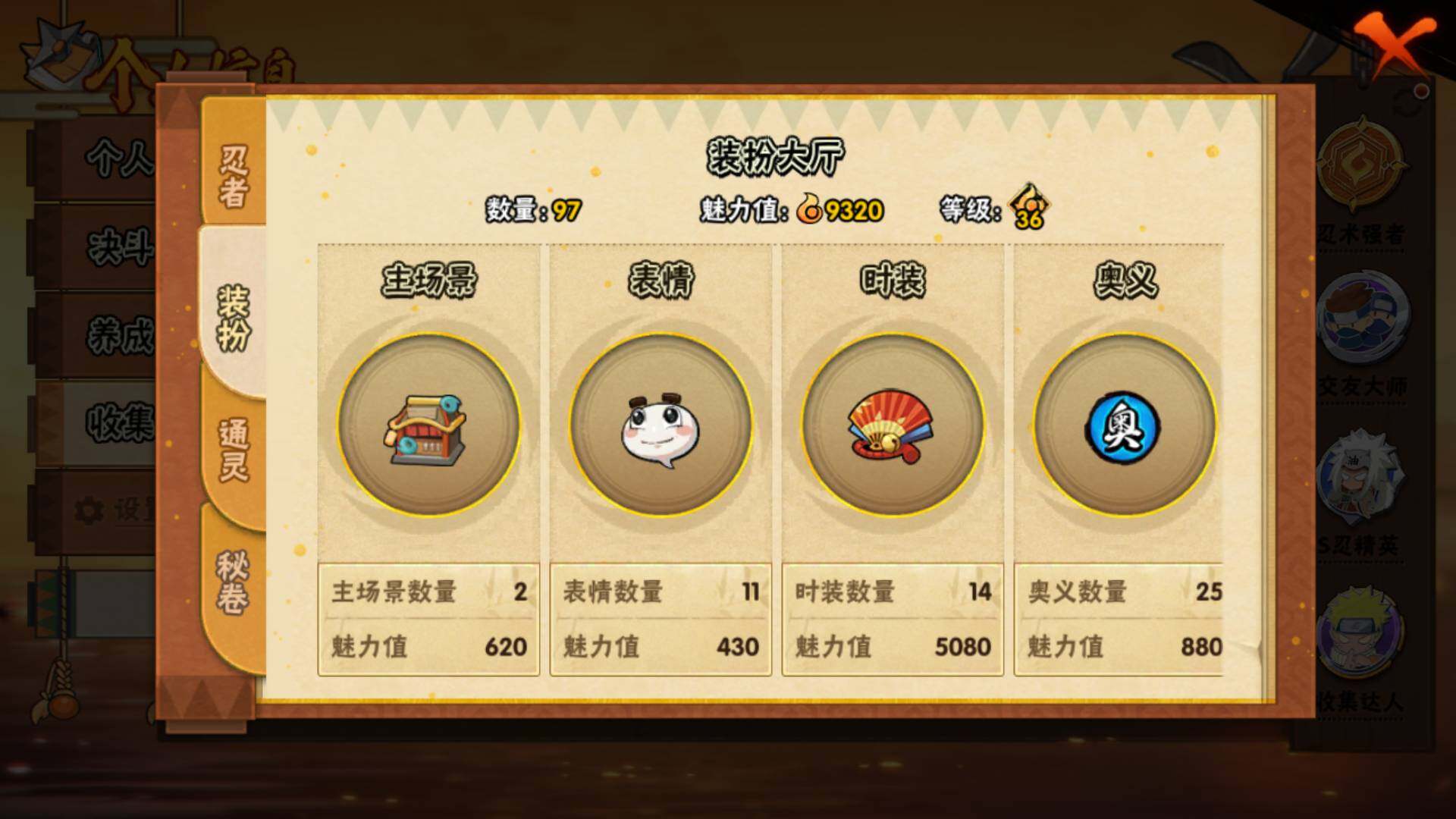 HYLFY46878火影忍者账号详情图15