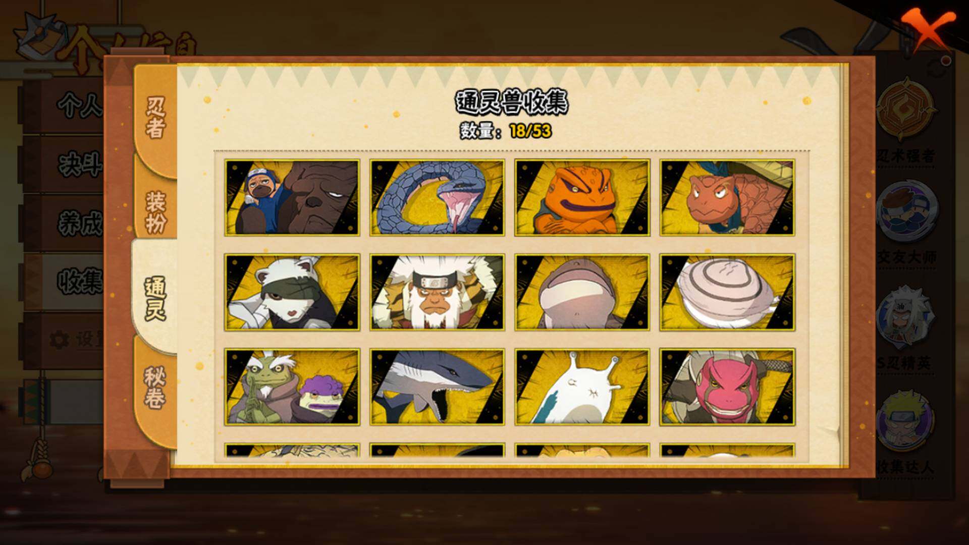 HYLFY46878火影忍者账号详情图18