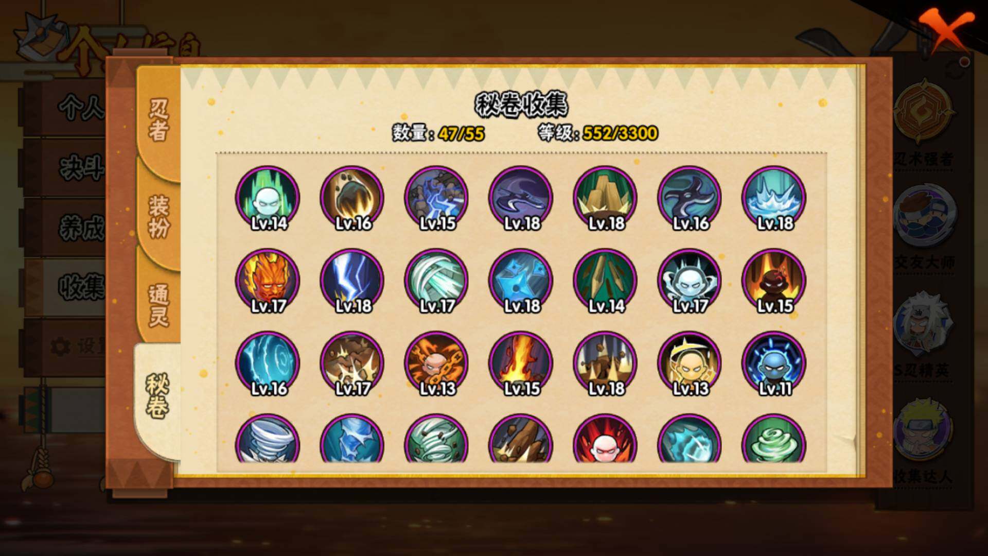 HYLFY46878火影忍者账号详情图20