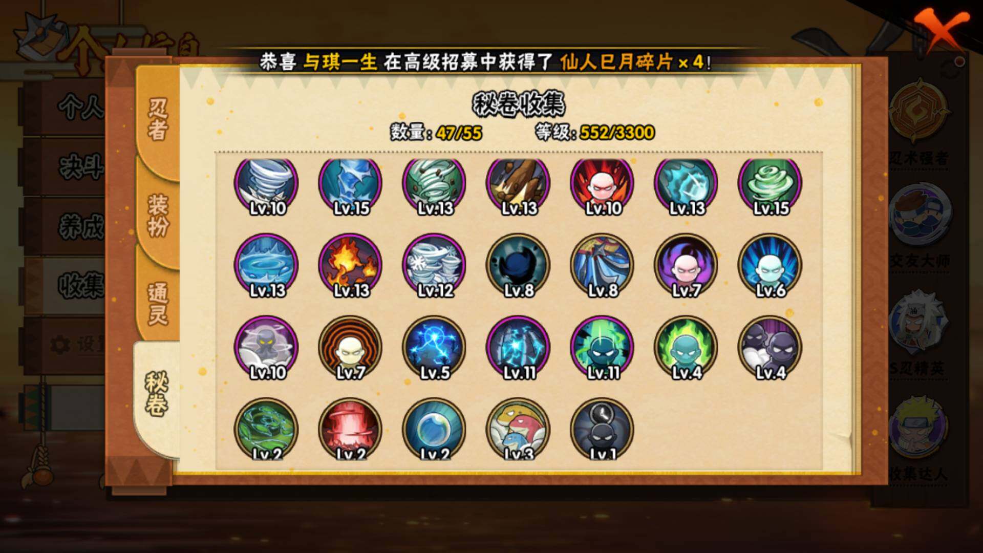 HYLFY46878火影忍者账号详情图21