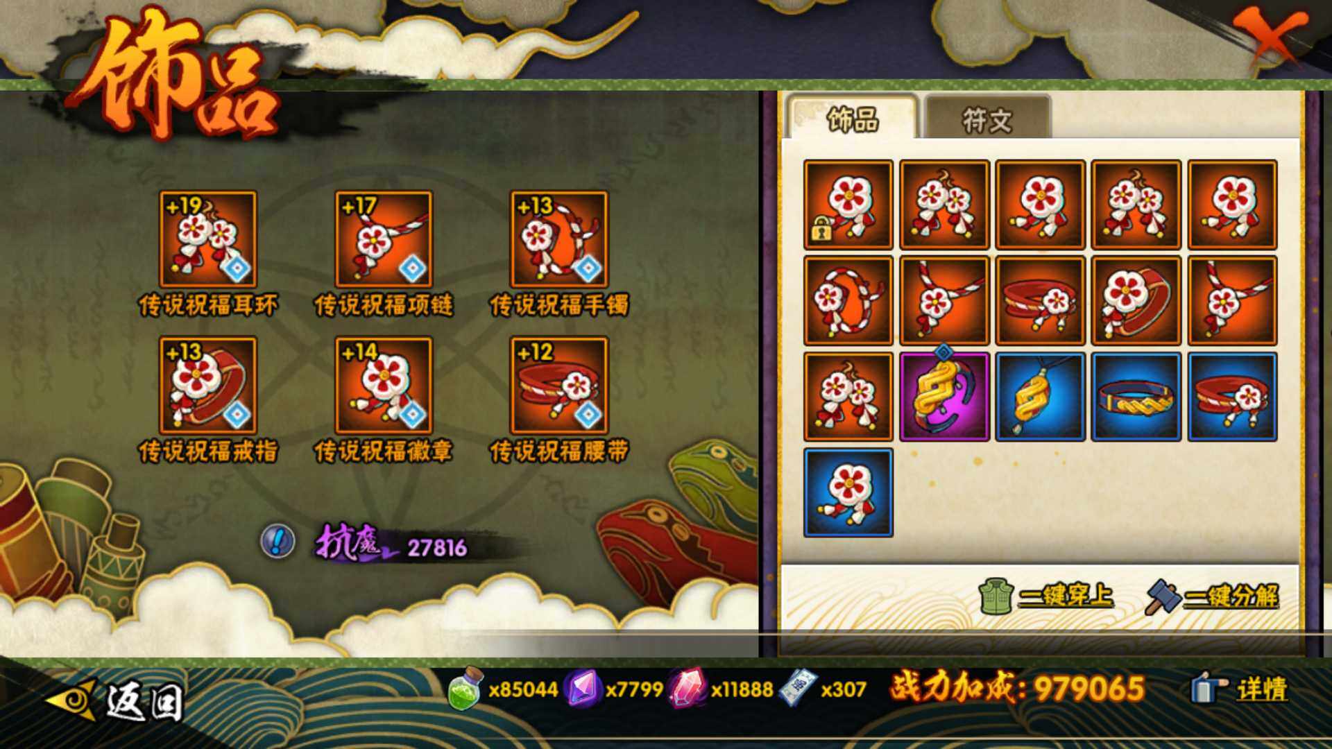 HYLFY46878火影忍者账号详情图23