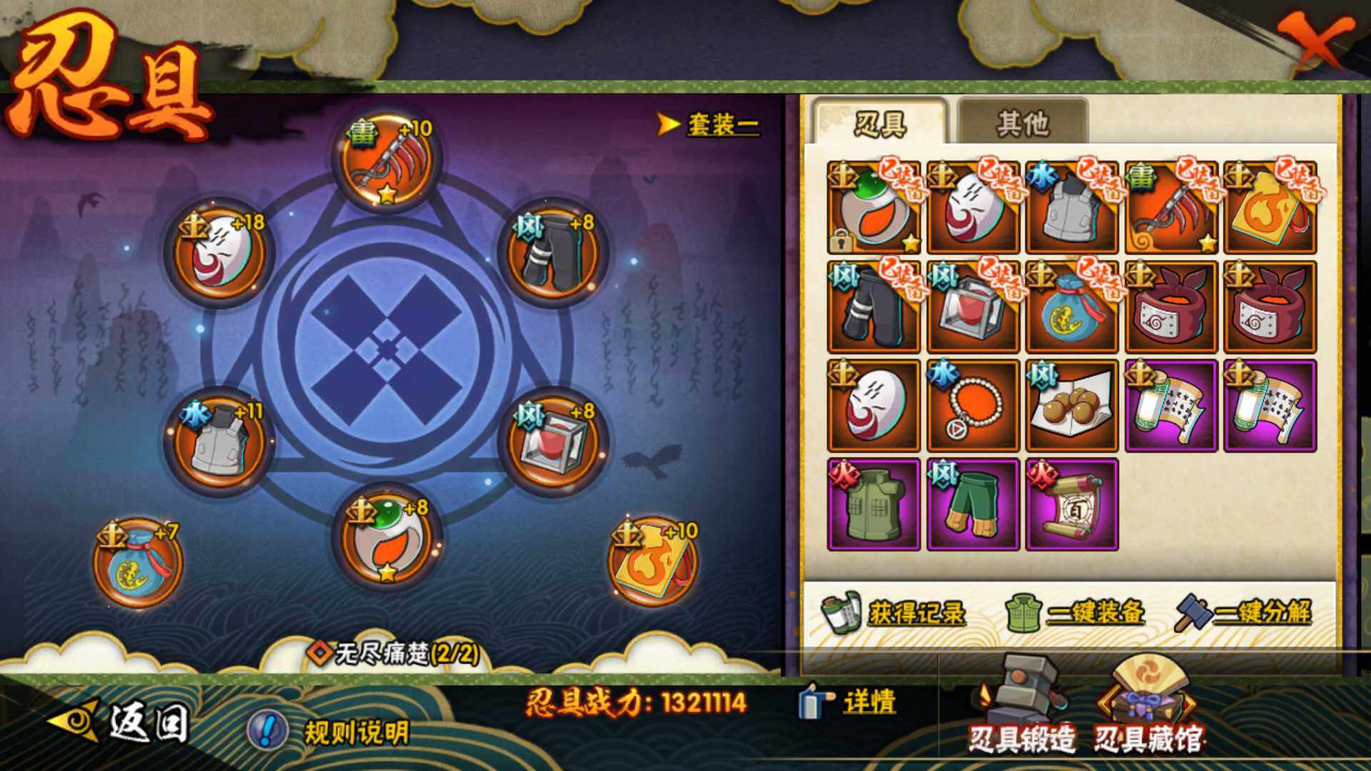 HYLFY46878火影忍者账号详情图24