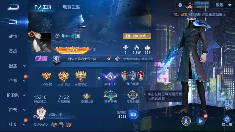 WZCMW4114595王者荣耀账号详情图7