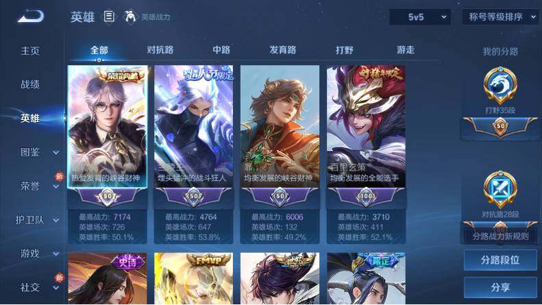 WZCMW4114595王者荣耀账号详情图8