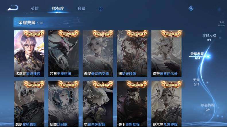 WZCMW4114595王者荣耀账号详情图11