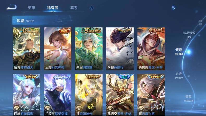 WZCMW4114595王者荣耀账号详情图12