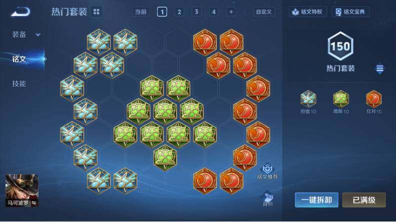 WZCMW4114595王者荣耀账号详情图15